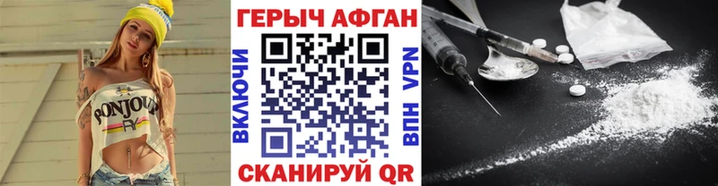 наркошоп  Реутов  Героин VHQ 