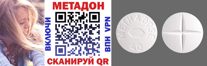 МЕТАДОН кристалл Реутов