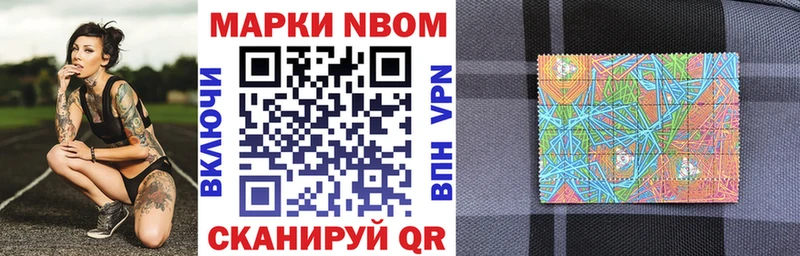 Марки N-bome 1,5мг  кракен как зайти  Реутов 